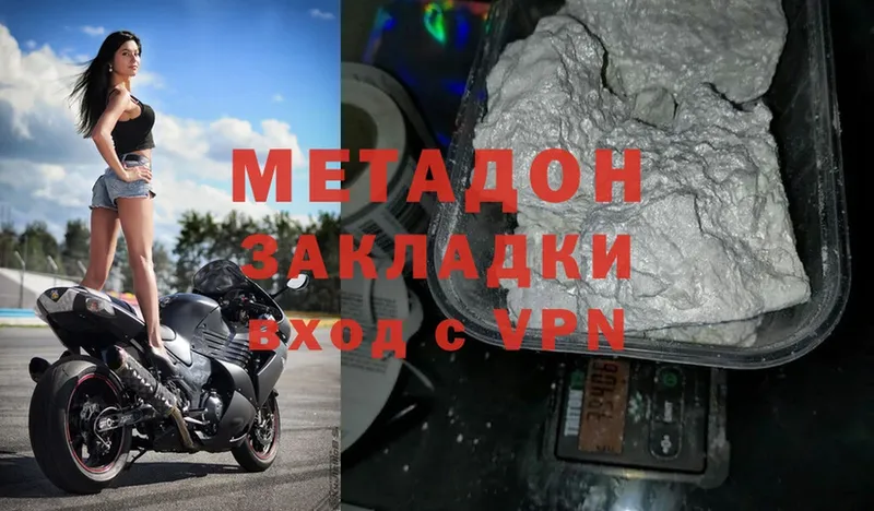 мориарти клад  Асино  Метадон methadone 